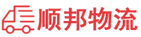 西宁物流专线,西宁物流公司