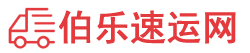 西宁物流专线,西宁物流公司